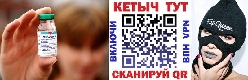 Кетамин VHQ  Тихорецк 