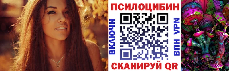 Псилоцибиновые грибы мухоморы  хочу   Тихорецк 